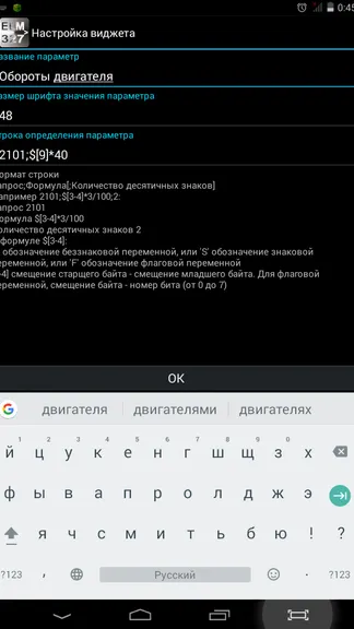 Скриншот 7/8