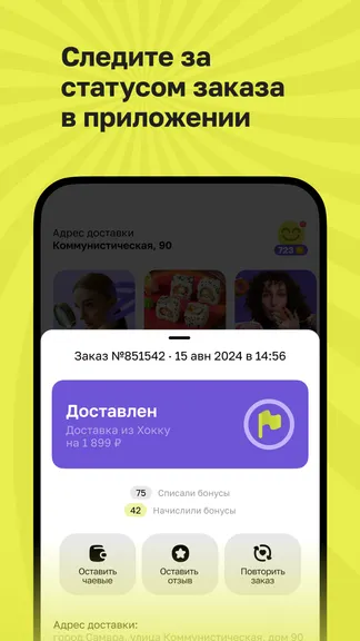 Скриншот 7/8