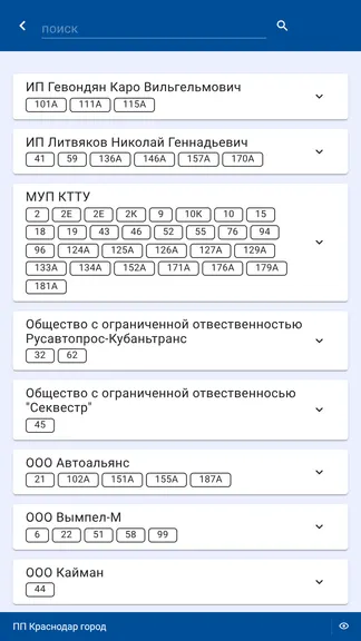 Скриншот 7/7