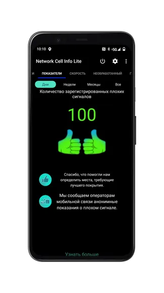 Скриншот 4/8