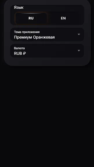 Скриншот 10/10