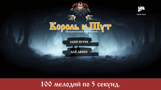 Скриншот 1/5