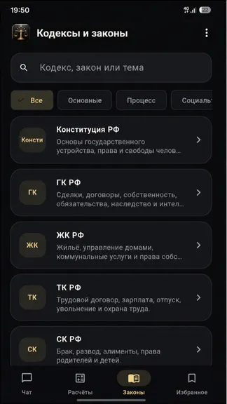 Скриншот 3/4