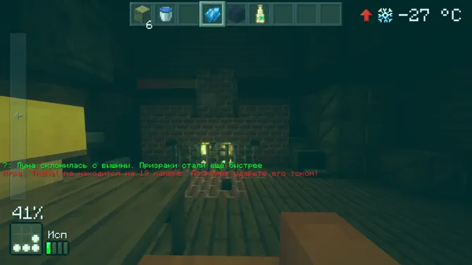 Скриншот 3/10