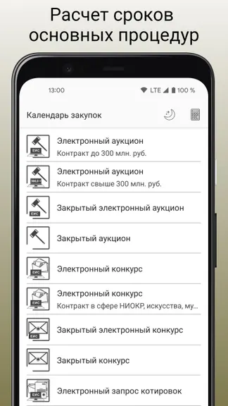 Скриншот 1/7