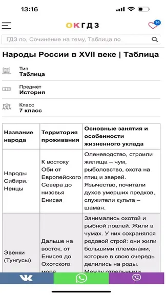 Скриншот 5/6