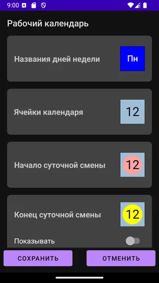 Скриншот 7/7