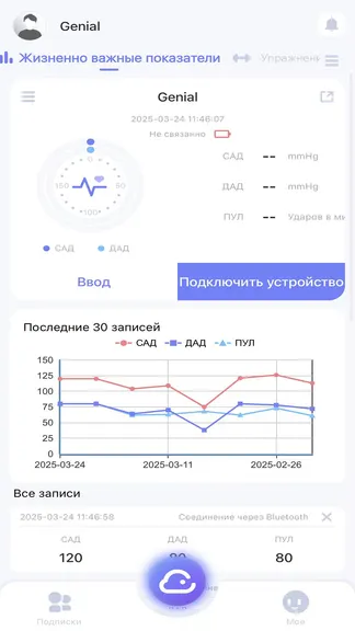 Скриншот 5/5