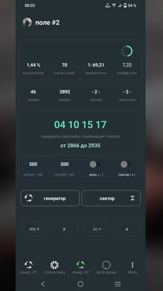 Скриншот 5/8