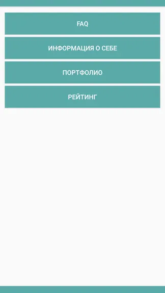 Скриншот 4/4