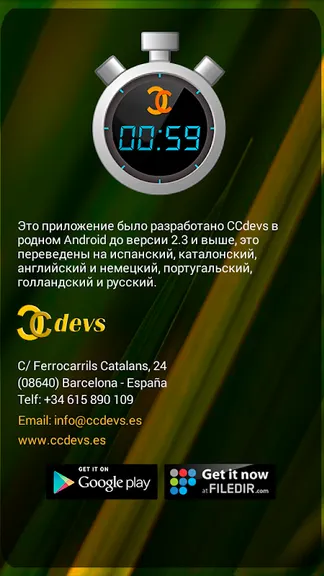 Скриншот 7/8