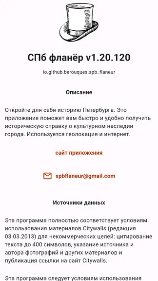 Скриншот 4/4