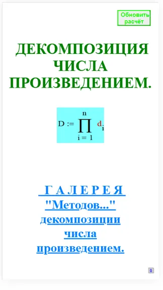 Скриншот 6/10