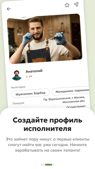 Скриншот 2/2