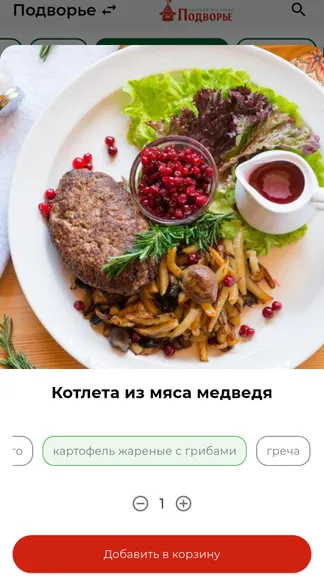 Скриншот 3/6
