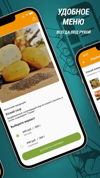 Скриншот 2/3