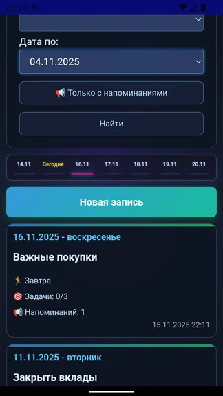 Скриншот 2/6