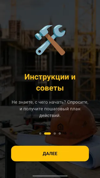 Скриншот 4/4