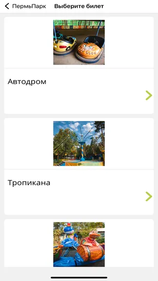 Скриншот 3/3