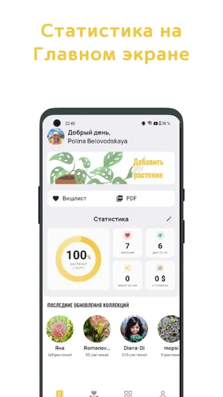 Скриншот 6/8