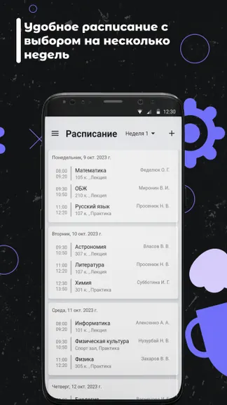 Скриншот 4/5