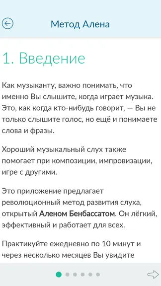 Скриншот 6/7