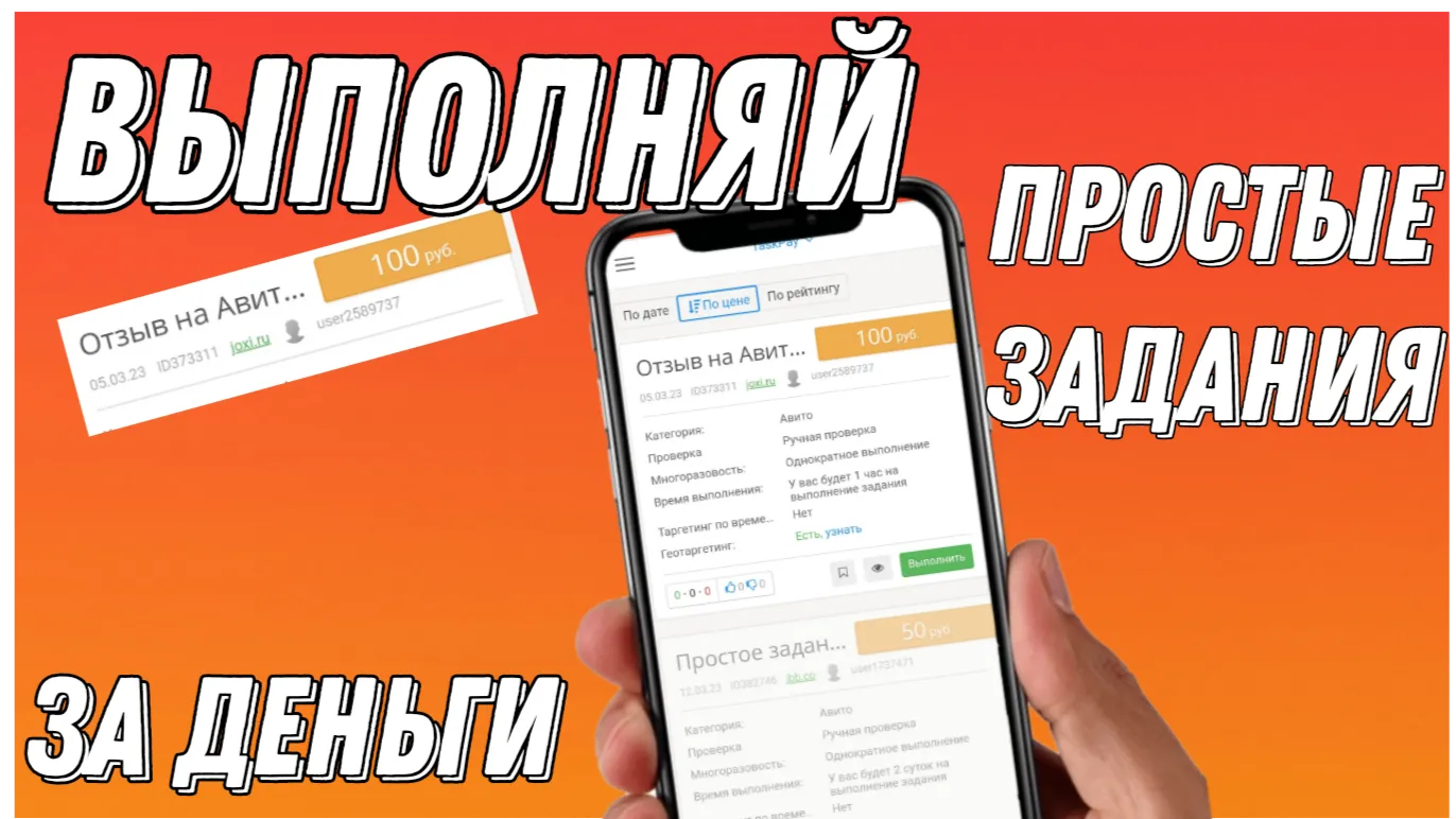 Платные задания скачать бесплатно Финансы на Android из каталога RuStore от  THEREALPADK