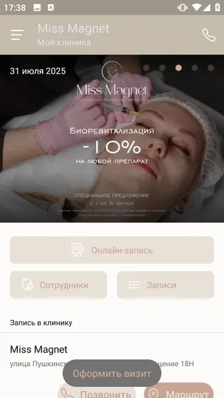 Скриншот 2/5