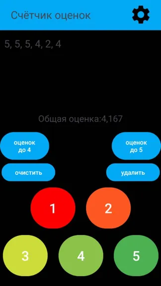 Скриншот 6/7