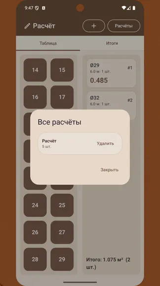 Скриншот 2/4