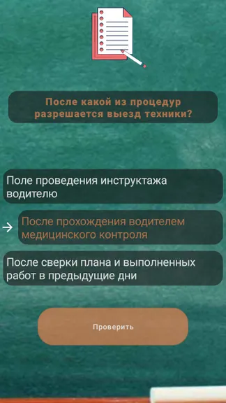Скриншот 2/2