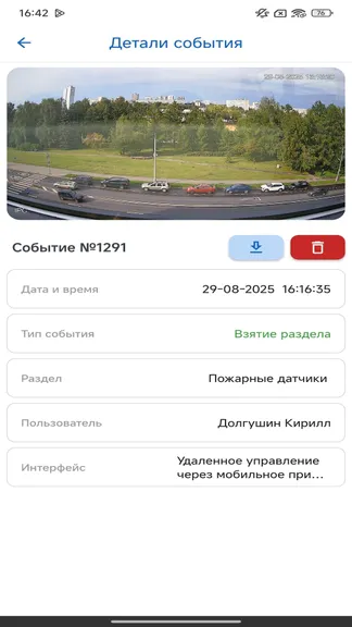 Скриншот 10/10