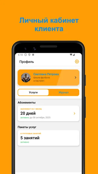 Скриншот 3/6