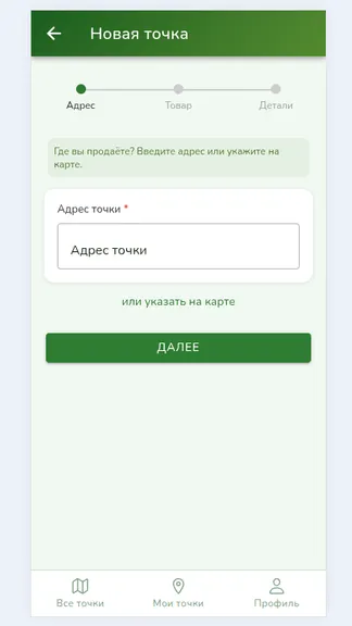 Скриншот 6/6