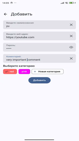 Скриншот 3/5