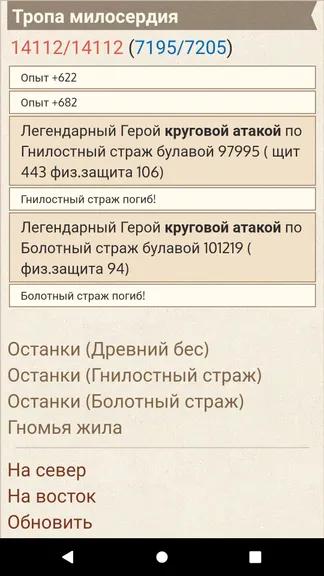 Скриншот 5/10