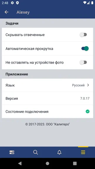 Скриншот 2/3