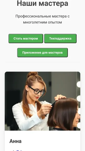 Скриншот 2/2