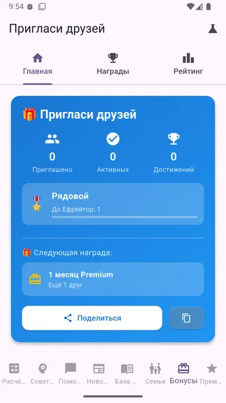 Скриншот 1/9