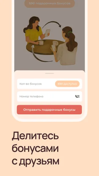Скриншот 6/6