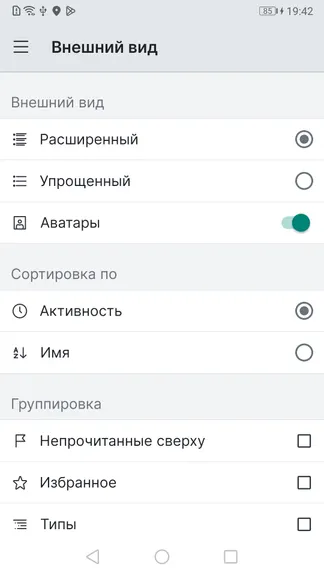 Скриншот 6/7