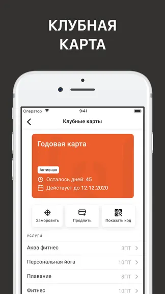 Скриншот 2/9
