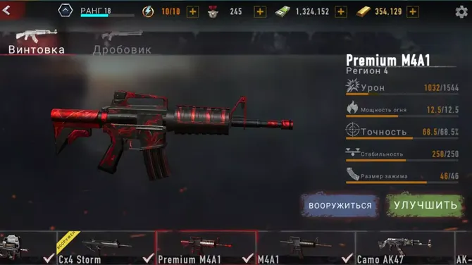 Скриншот 8/8