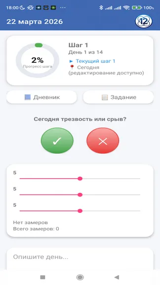 Скриншот 2/4