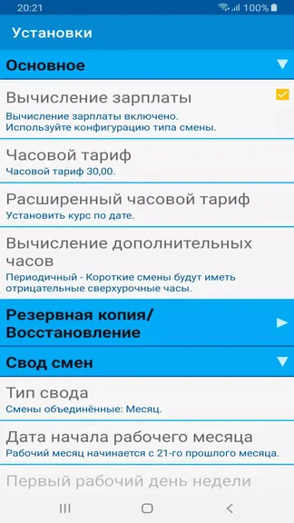 Скриншот 4/5