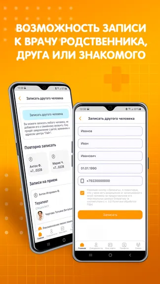 Скриншот 9/10