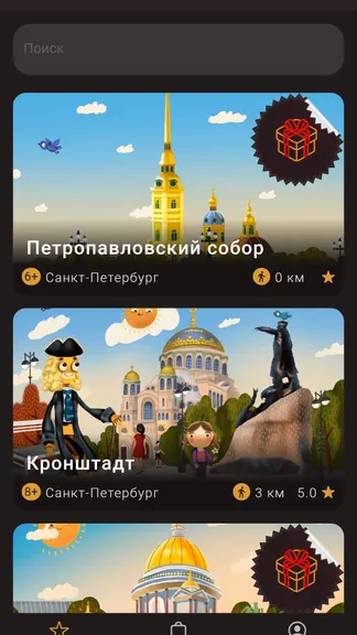 Скриншот 6/8