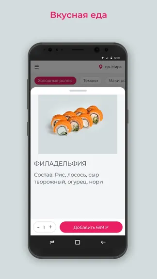 Скриншот 2/3