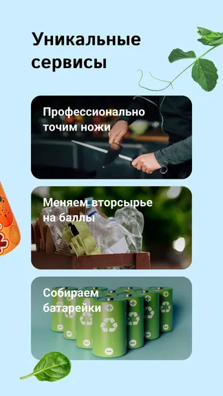 Скриншот 8/8