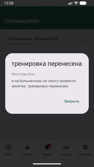 Скриншот 3/5